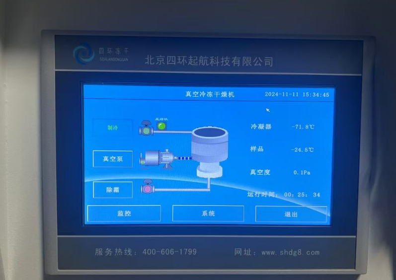 LGJ-12A标准多歧管型冷冻干燥机操作显示界面